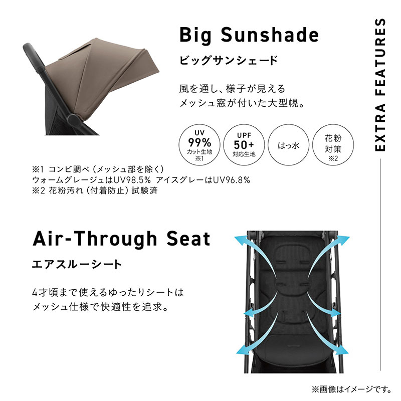 ビッグサンシェード　エアスルーシート