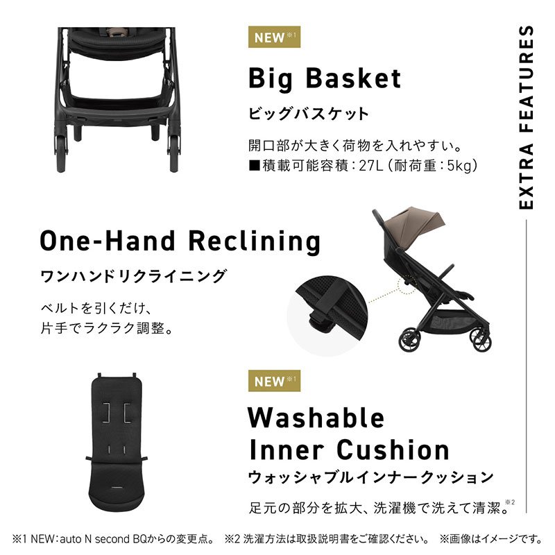 ビッグバスケット　ワンハンドリクライニング　ウォッシャブルインナークッション