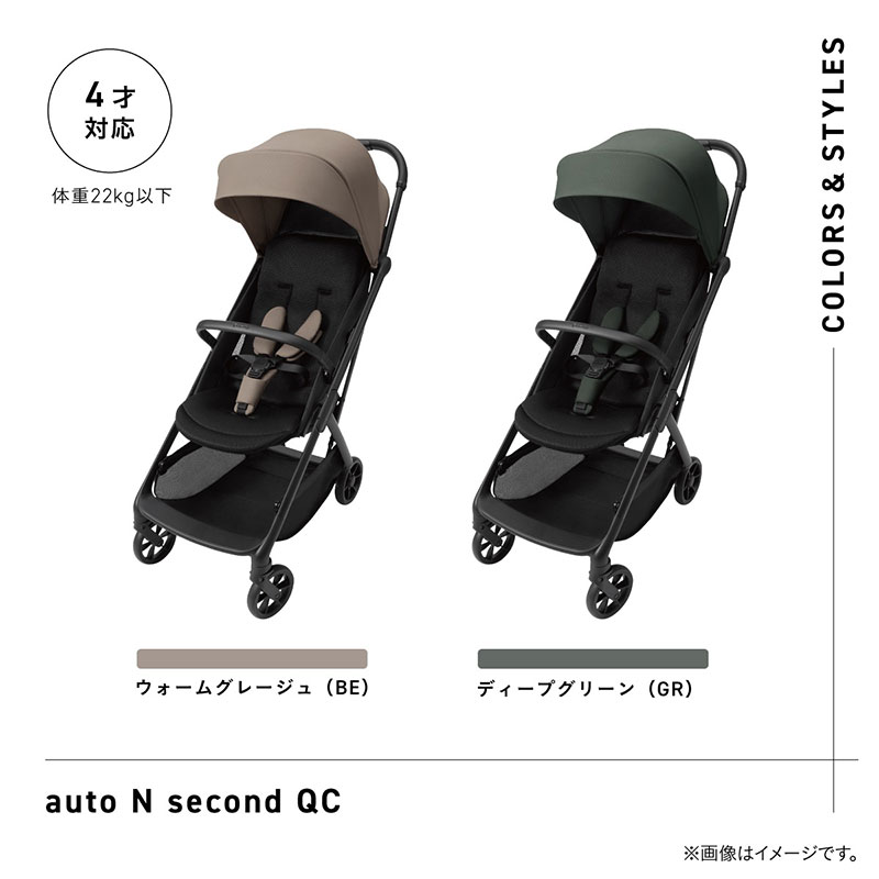 ウォームグレージュ　ディープグリーン