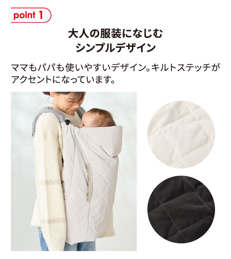 大人の服装になじむシンプルデザイン