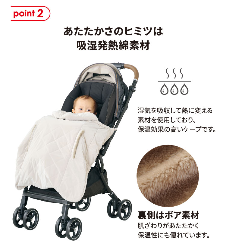 あたたかさの秘密は吸湿発熱綿素材　裏側はボア素材