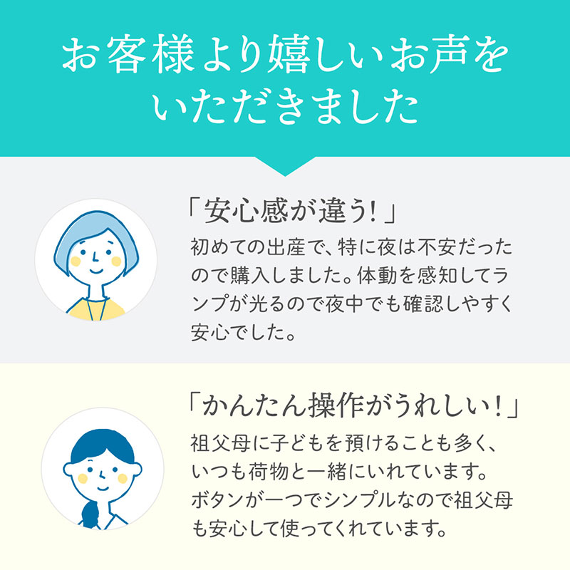 お客様より嬉しいお声をいただきました