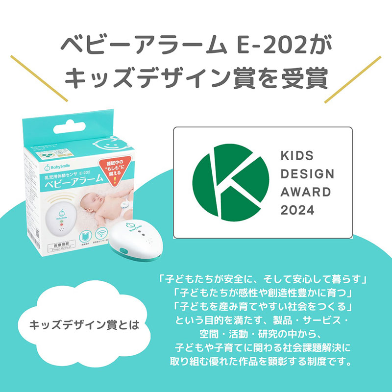 アカチャンホンポ（赤ちゃん本舗）の公式ネット通販 ｜乳児用体動