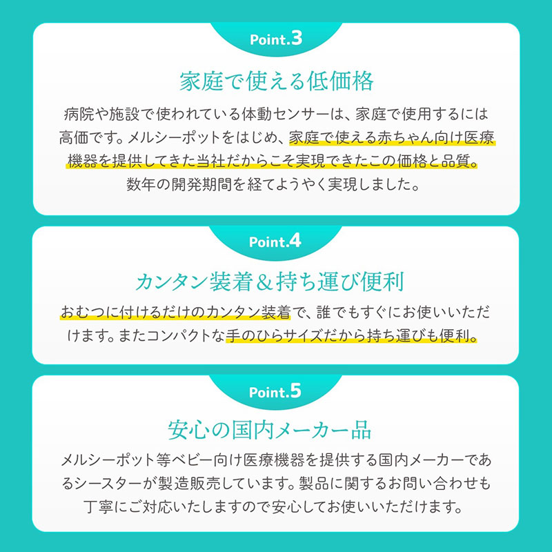 商品詳細　低価格　カンタン装着＆持ち運び便利　安心の国内メーカー品