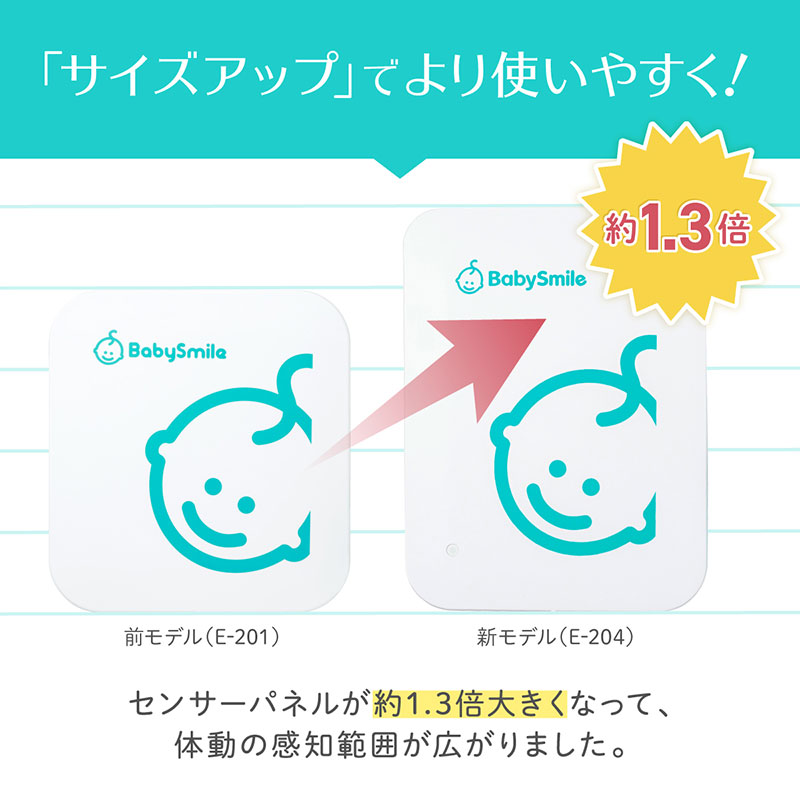 サイズアップでより使いやすく！