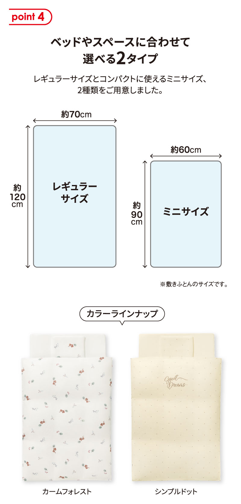 2種類のサイズと色が選べる