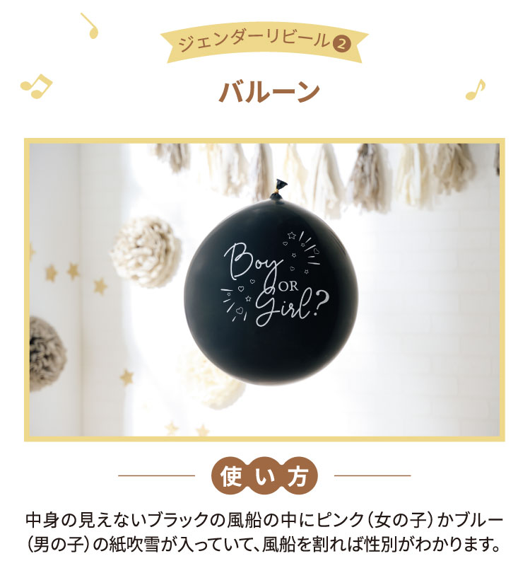 バルーン　使い方