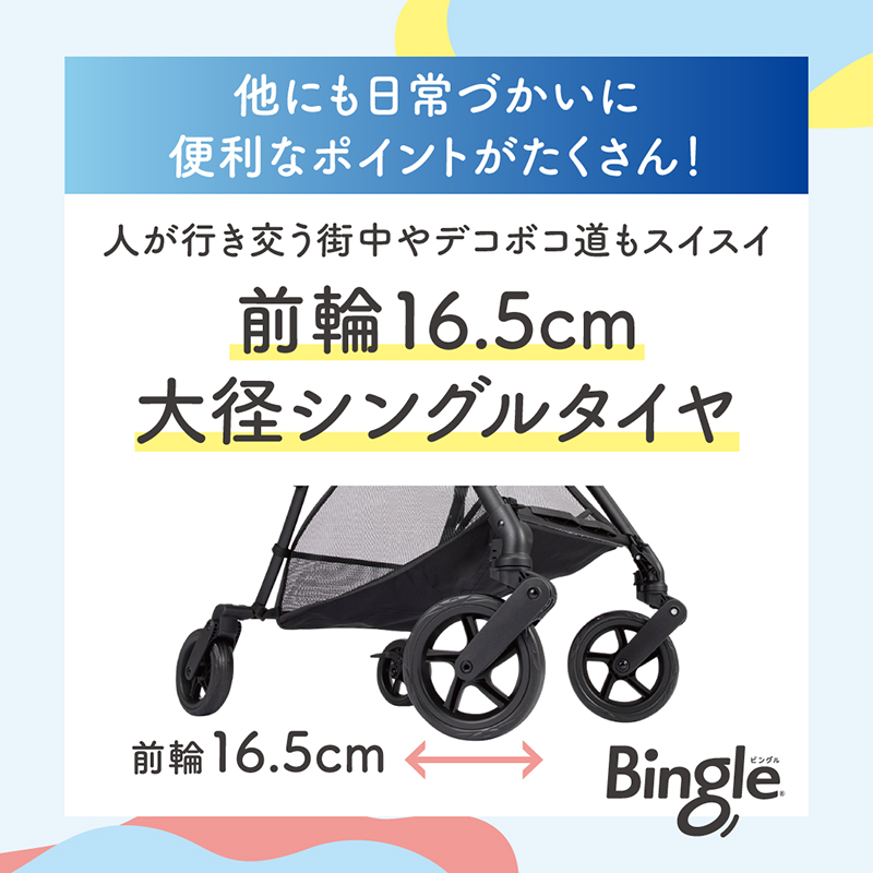 前輪16.5cm　大径シングルタイヤ