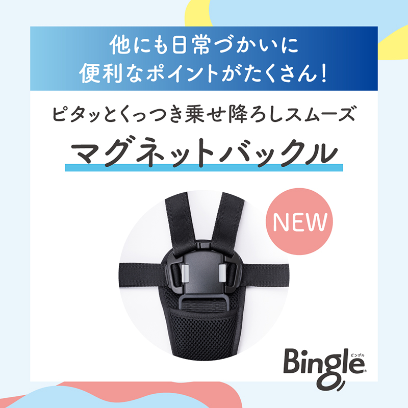 NEW マグネットバックル