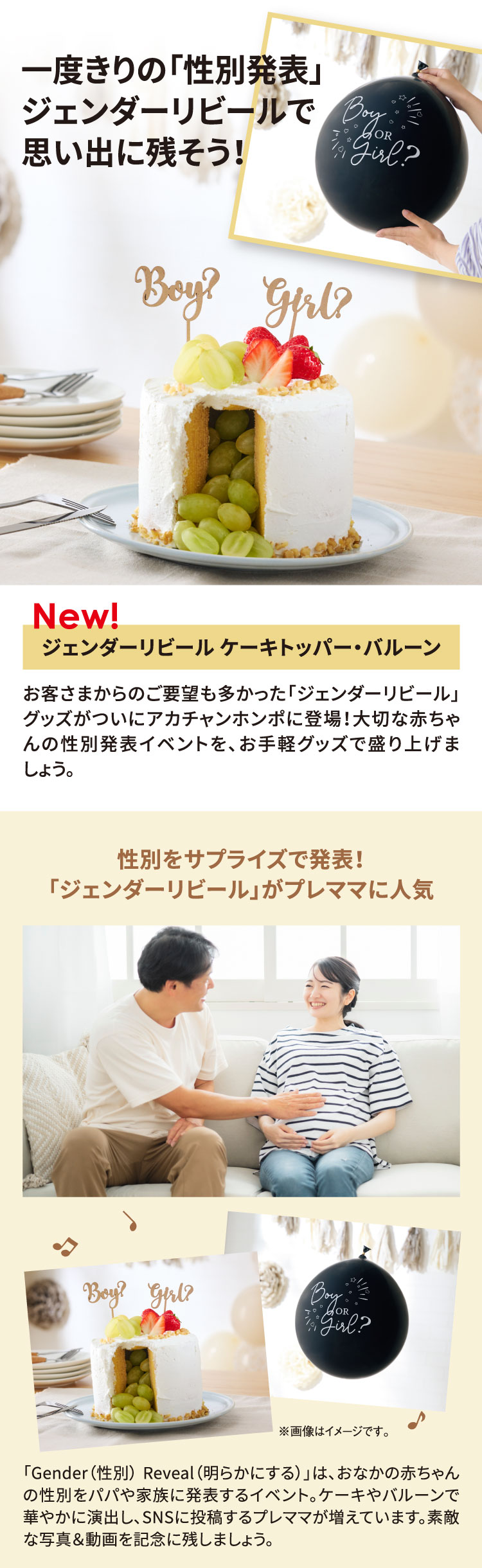 ジェンダーリビール　ケーキトッパー　性別をサプライズで発表