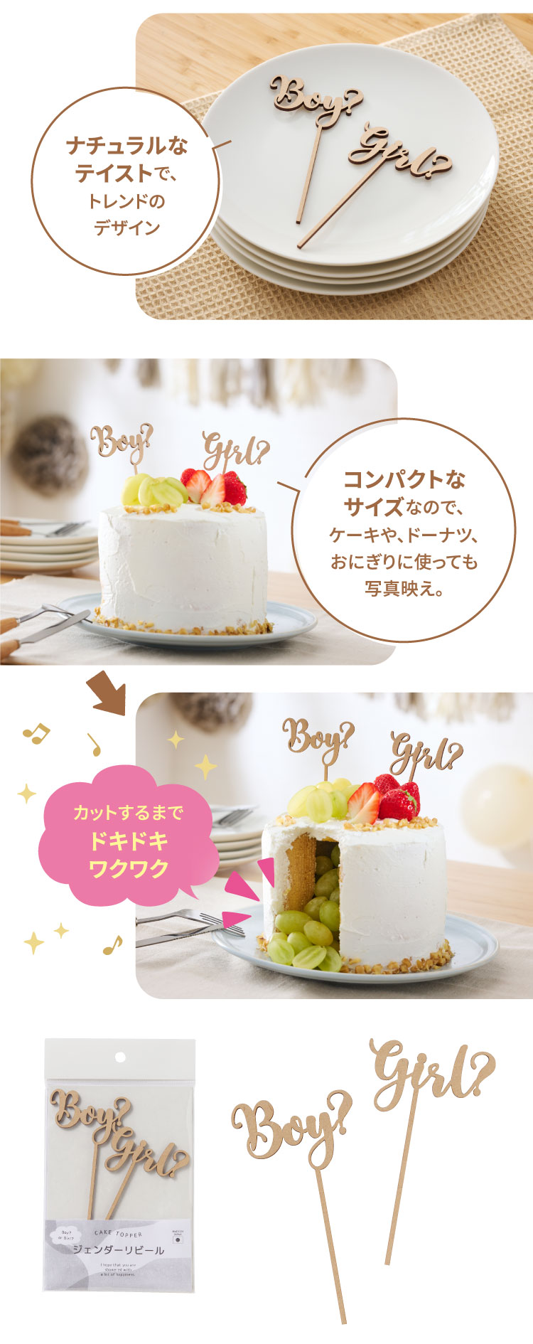 ナチュラルなテイスト　コンパクトサイズ