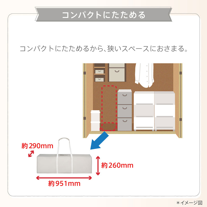 コンパクトなので狭いスペースにおさまる