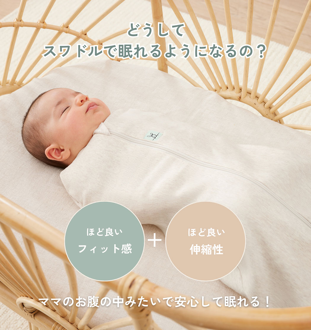 エルゴポーチ　ママのお腹の中みたいで安心して眠れる！