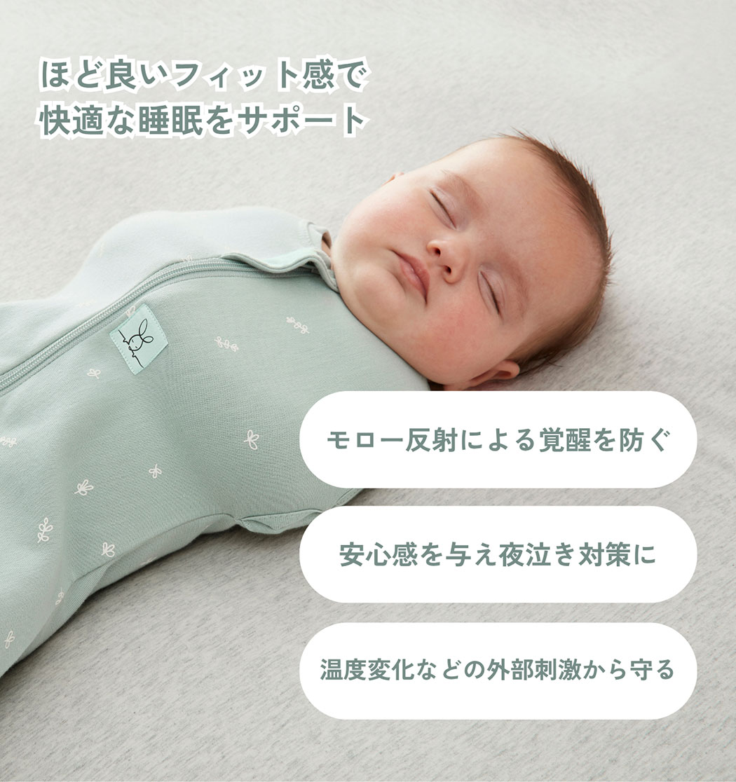 ほど良いフィット感で快適な睡眠をサポート