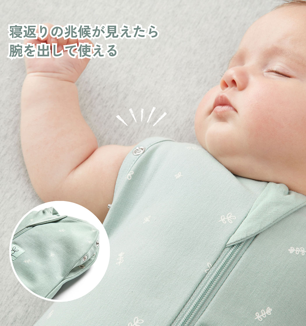 寝返りの兆候が見えたら腕を出して使える