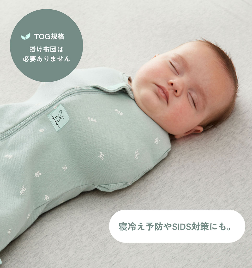 寝冷え予防やSIDS対策にも。