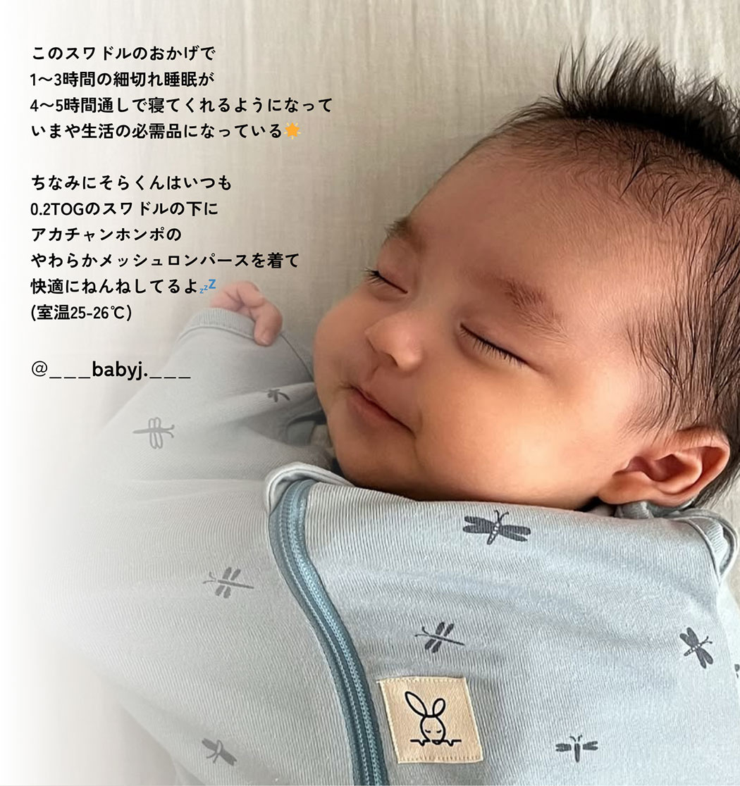 生活の必需品　快適にねんね