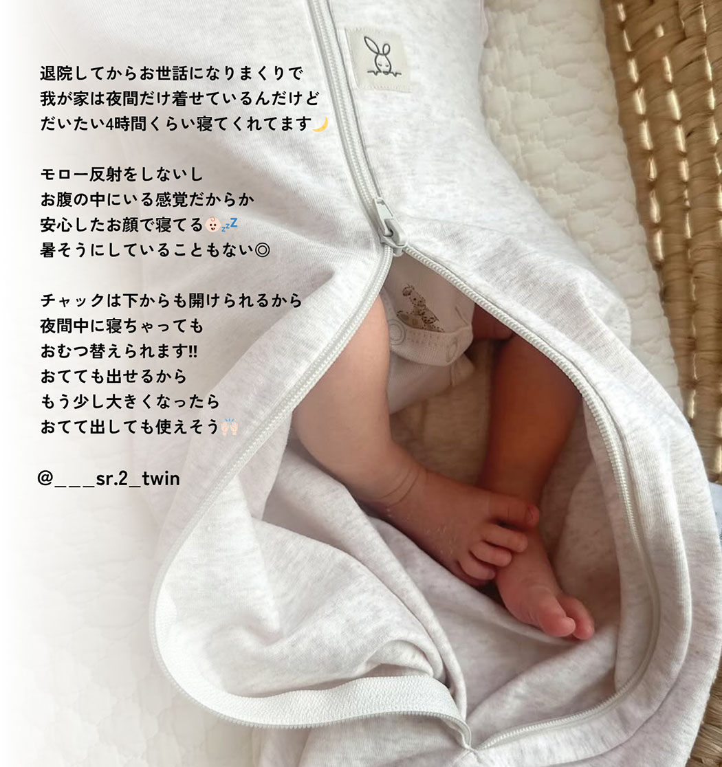 下からチャックも開けられて寝ている間のおむつ替えも