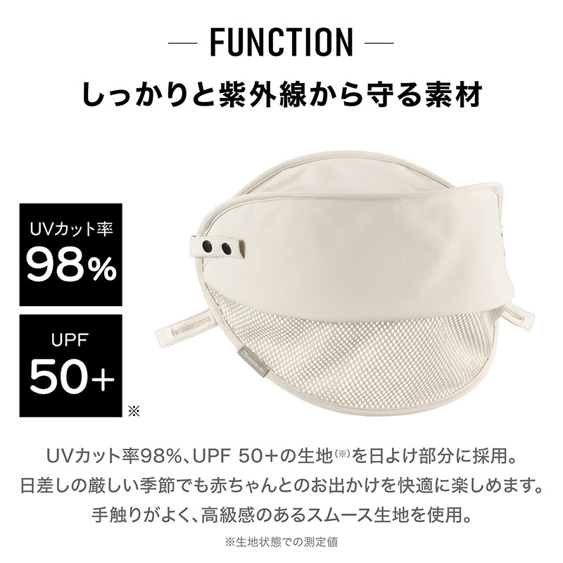 しっかりと紫外線から守る素材