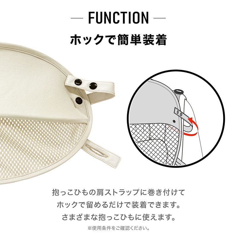 ホックで簡単装着