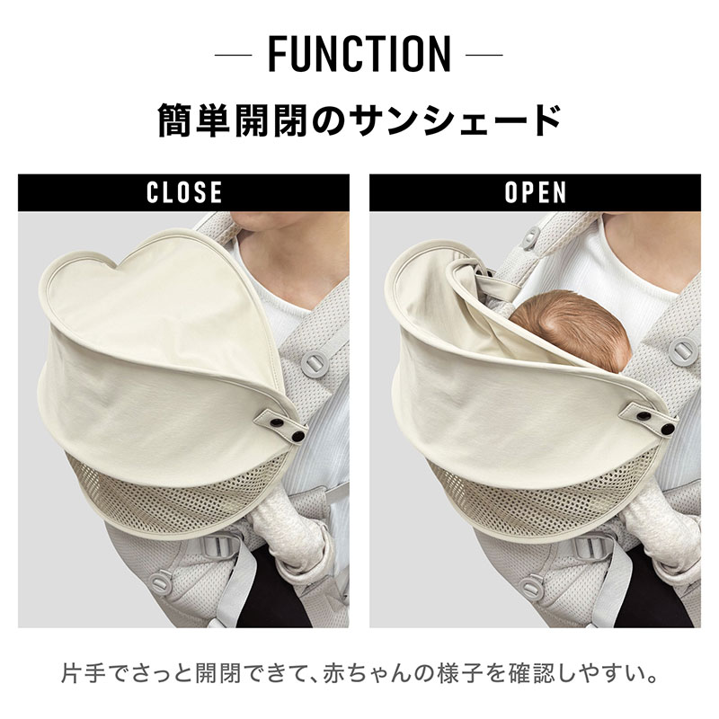 簡単開閉のサンシェード