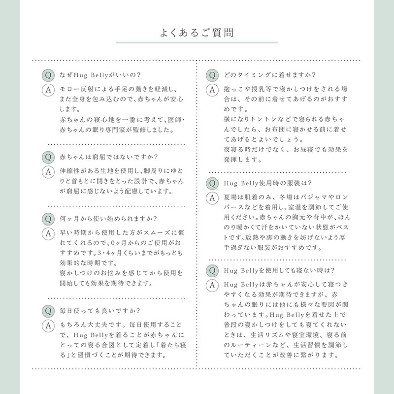 よくあるご質問