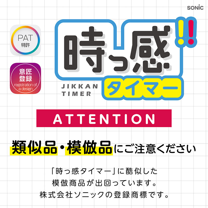 類似品・模倣品にご注意ください
