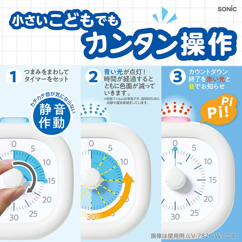 小さい子供でもカンタン操作