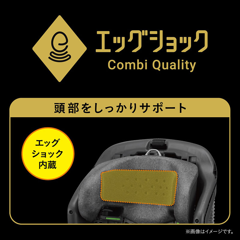 エッグショック内臓　頭部をしっかりサポート