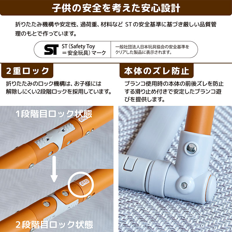 子どもの安全を考えた安心設計