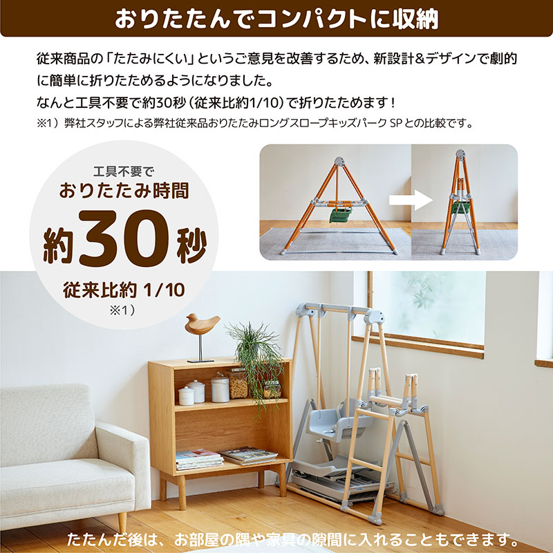 おりたたんでコンパクトに収納