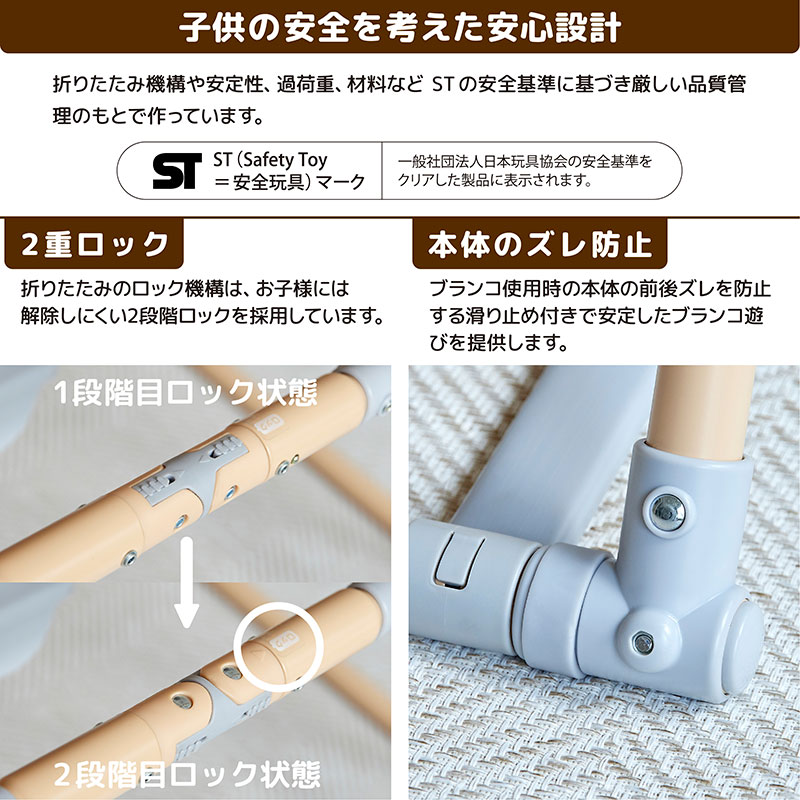 子どもの安全を考えた安心設計