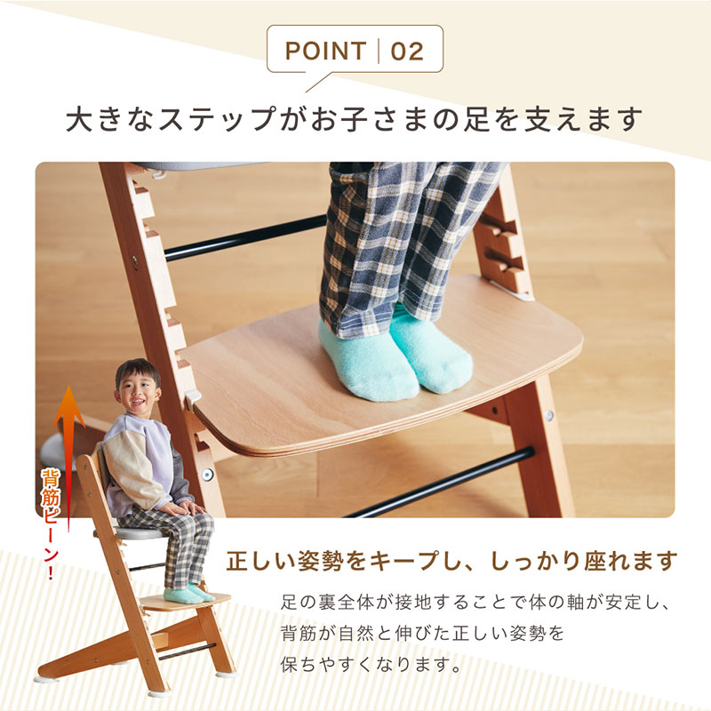 大きなステップがお子さまの足を支えます