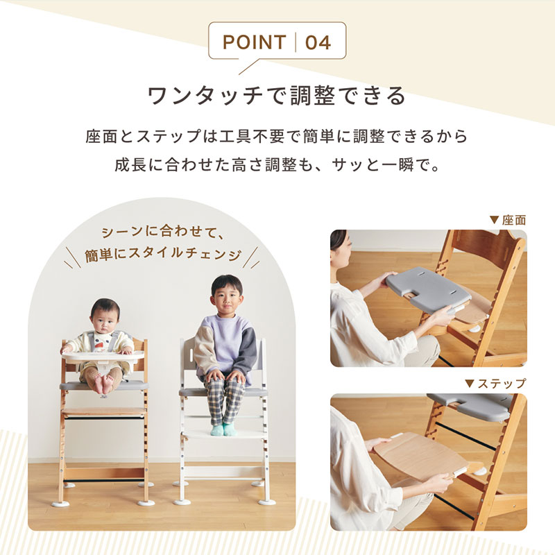 ワンタッチで調整できる