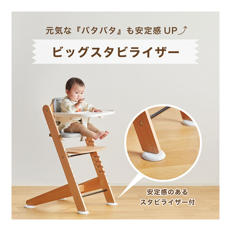 安定感のあるビッグスタビライザー
