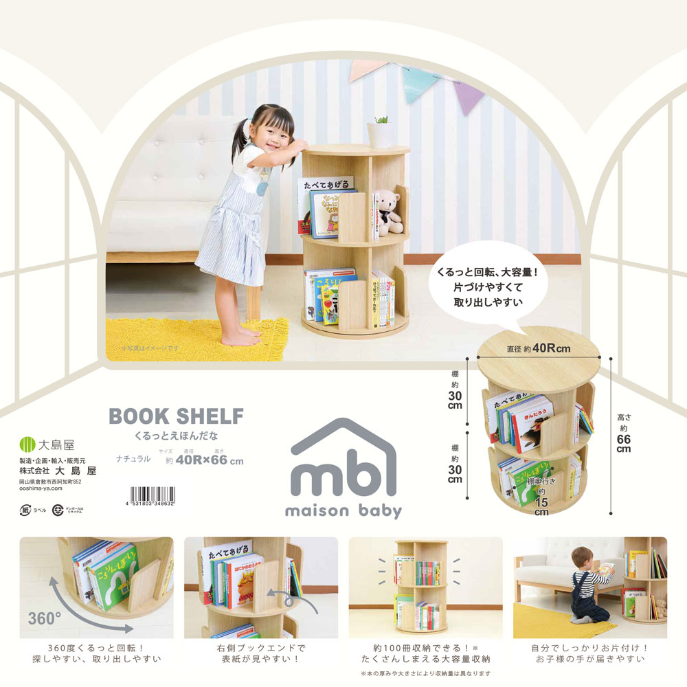 アカチャンホンポ（赤ちゃん本舗）の公式ネット通販 ｜maison baby