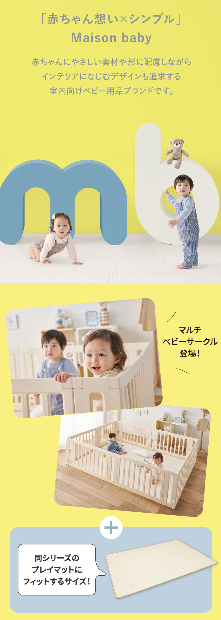 アカチャンホンポ（赤ちゃん本舗）の公式ネット通販 ｜maison baby