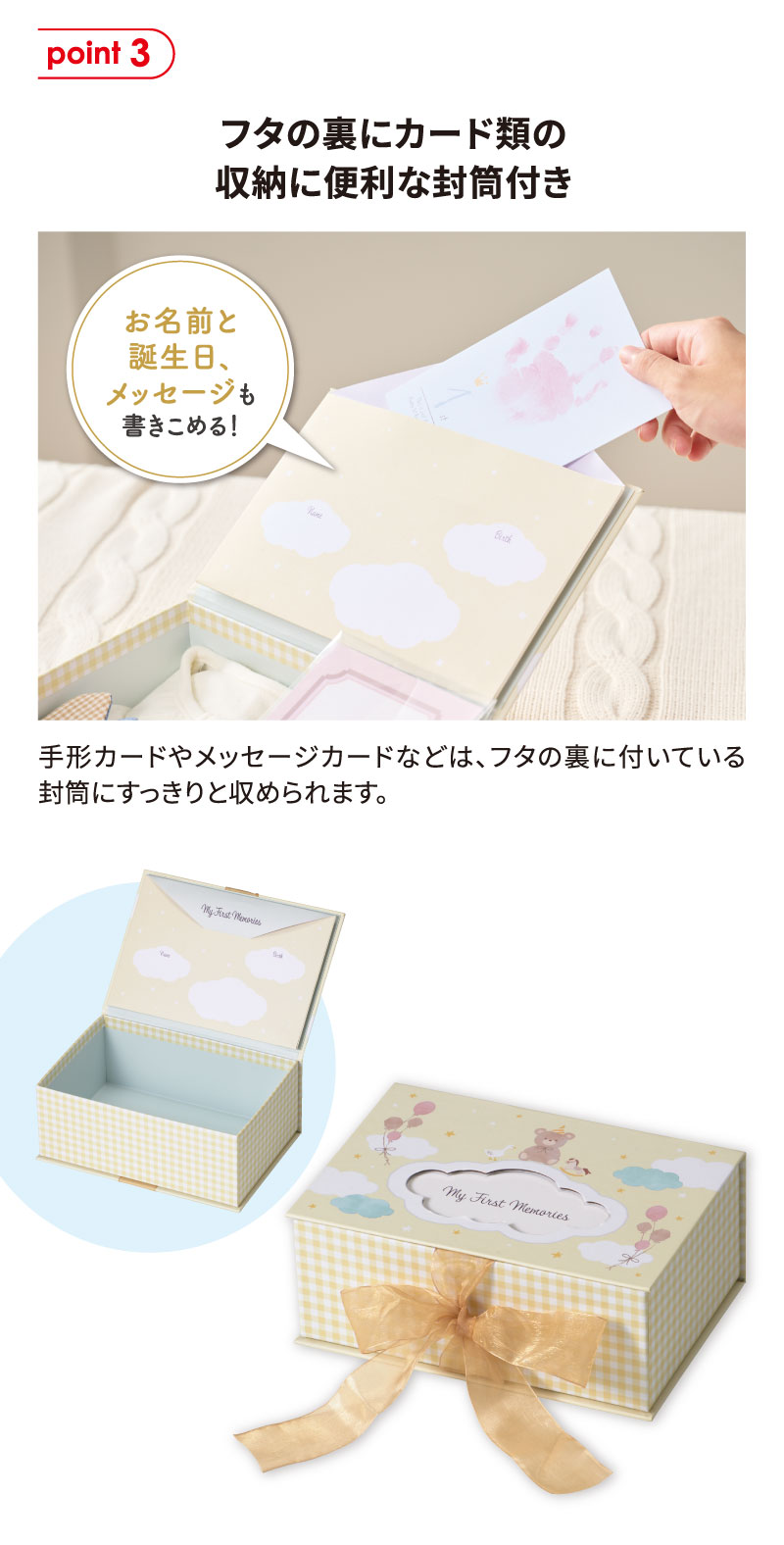 アカチャンホンポ（赤ちゃん本舗）の公式ネット通販 ｜メモリアル