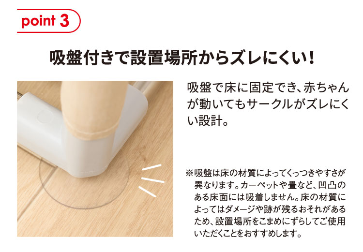 吸盤付きで設置場所からズレにくい！