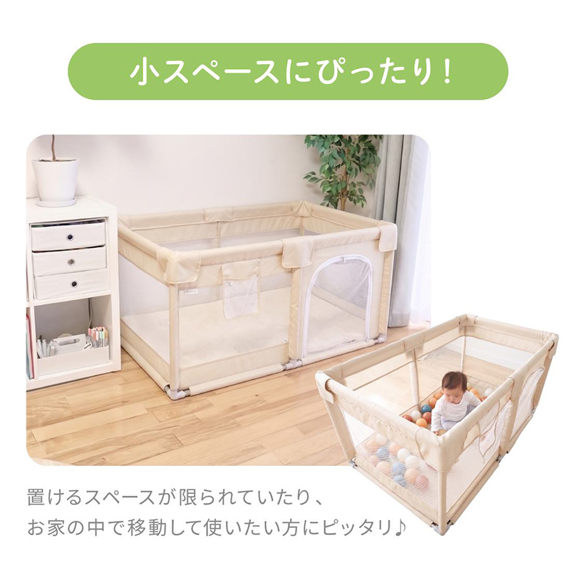 kerata(ケラッタ) メッシュベビーサークルST コンパクト ベージュ 省スペースにぴったり