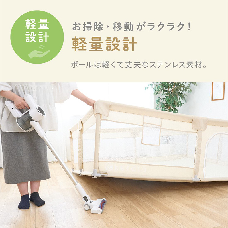 kerata(ケラッタ) メッシュベビーサークルST コンパクト ベージュ お掃除・移動がラクラク! 軽量設計