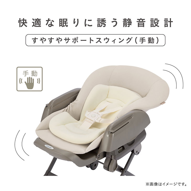 快適な眠りに誘う静音設計　すやすやサポートスウィング(手動)