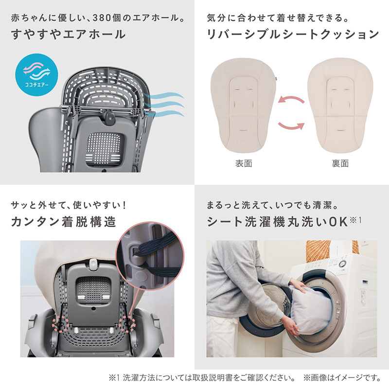 すやすやエアホール　リバーシブルシートクッション　カンタン着脱構造　シート洗濯機丸洗いOK