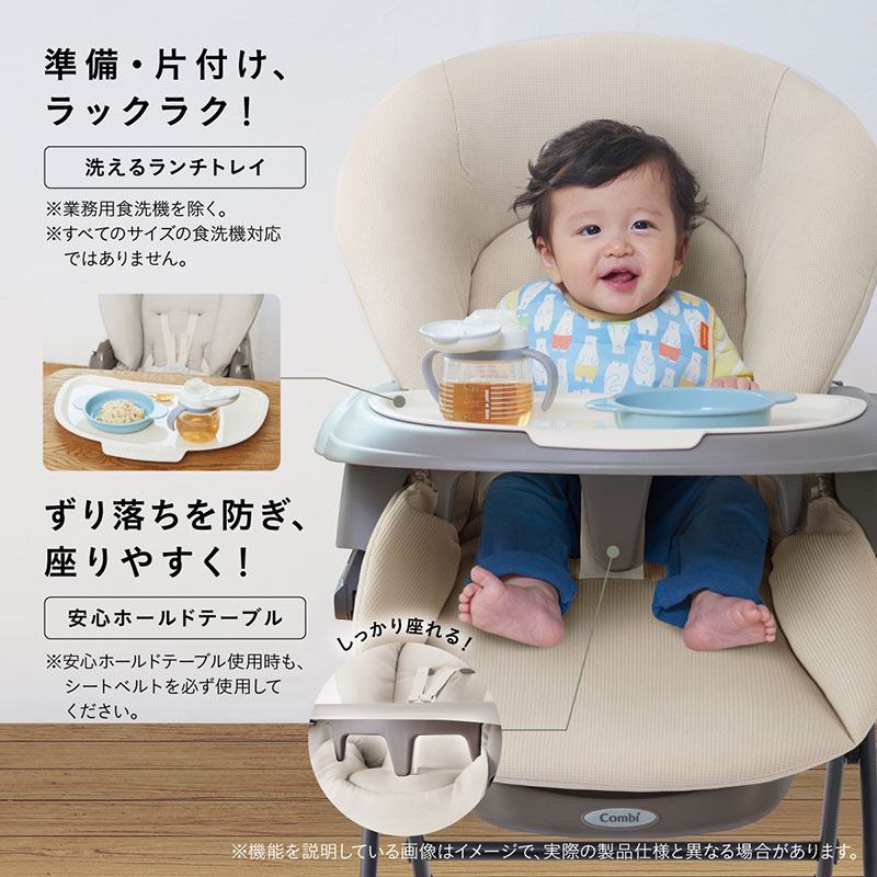 洗えるランチトレイ　安心ホールドテーブル