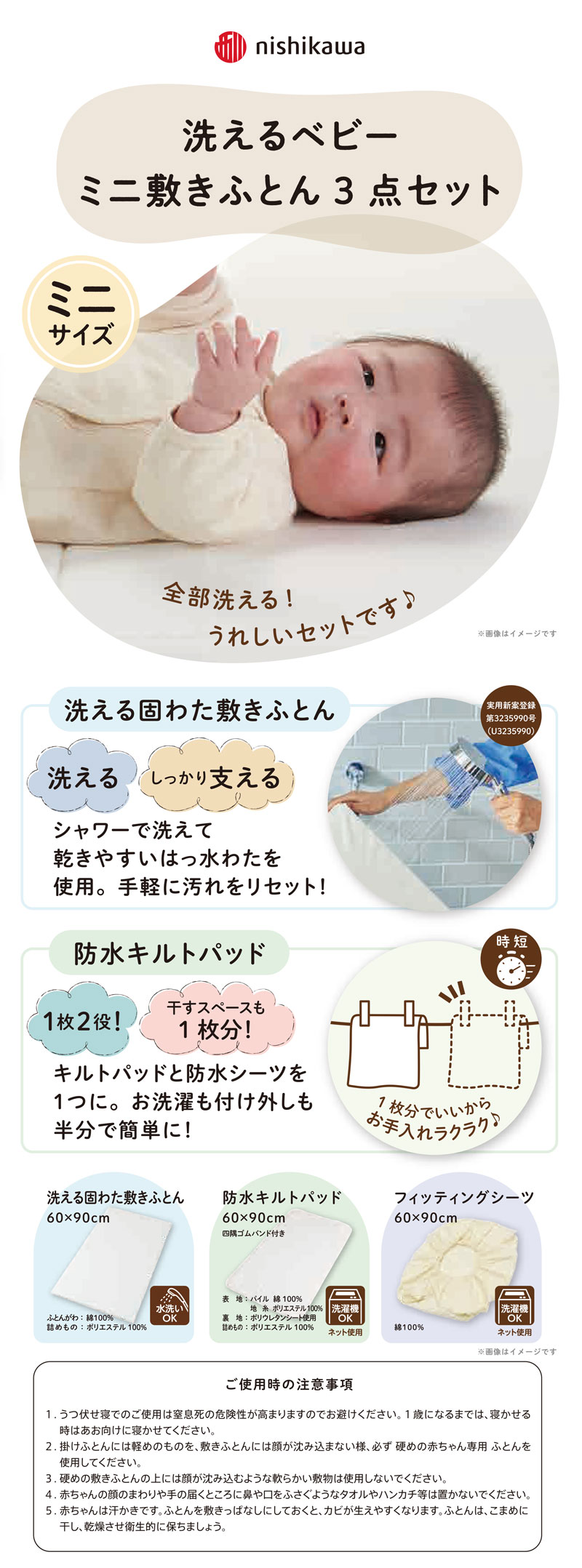アカチャンホンポ（赤ちゃん本舗）の公式ネット通販 ｜[ミニサイズ