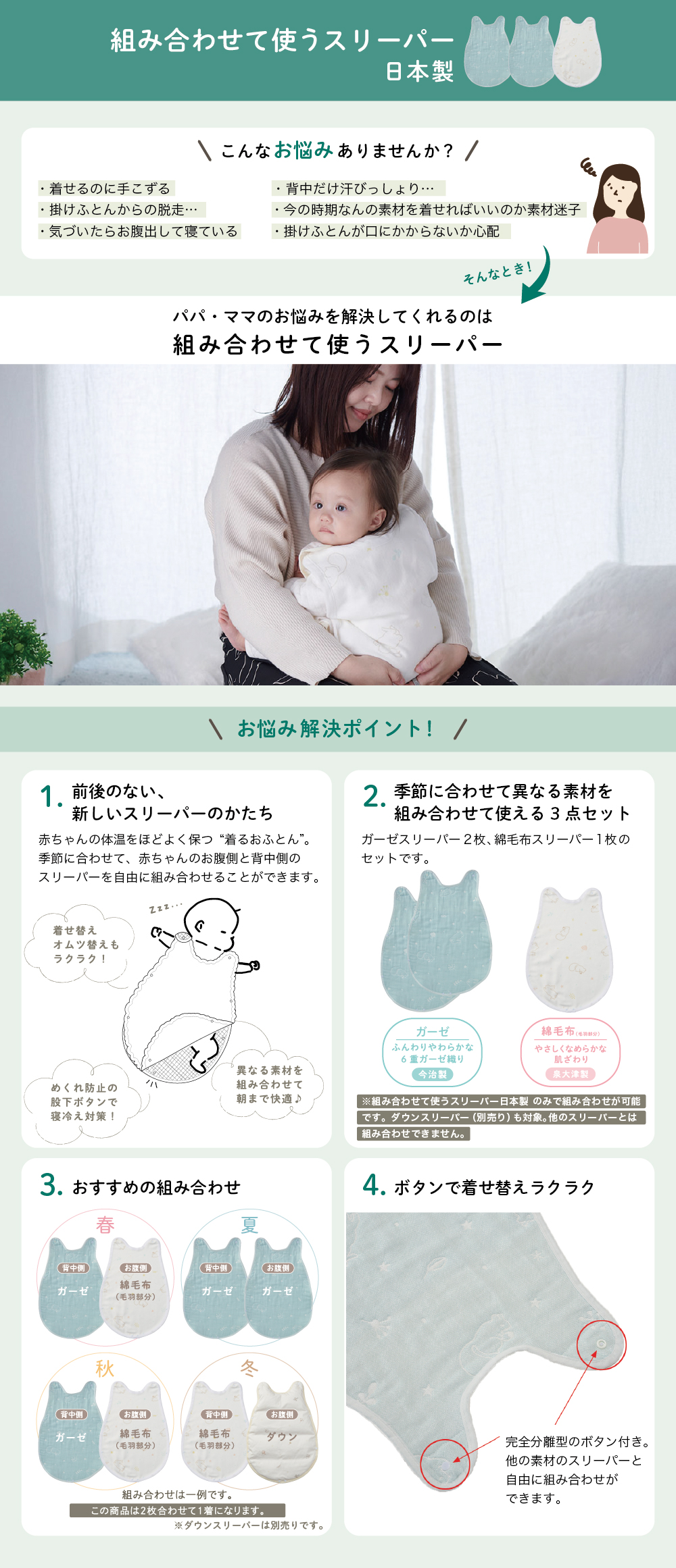 西川　組み合わせ可能スリーパー　3枚セット　ガーゼスリーパー　綿毛布スリーパー