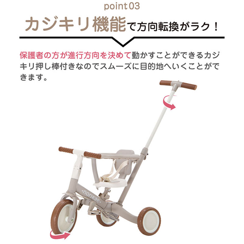 カジキリ機能で方向転換がラク！