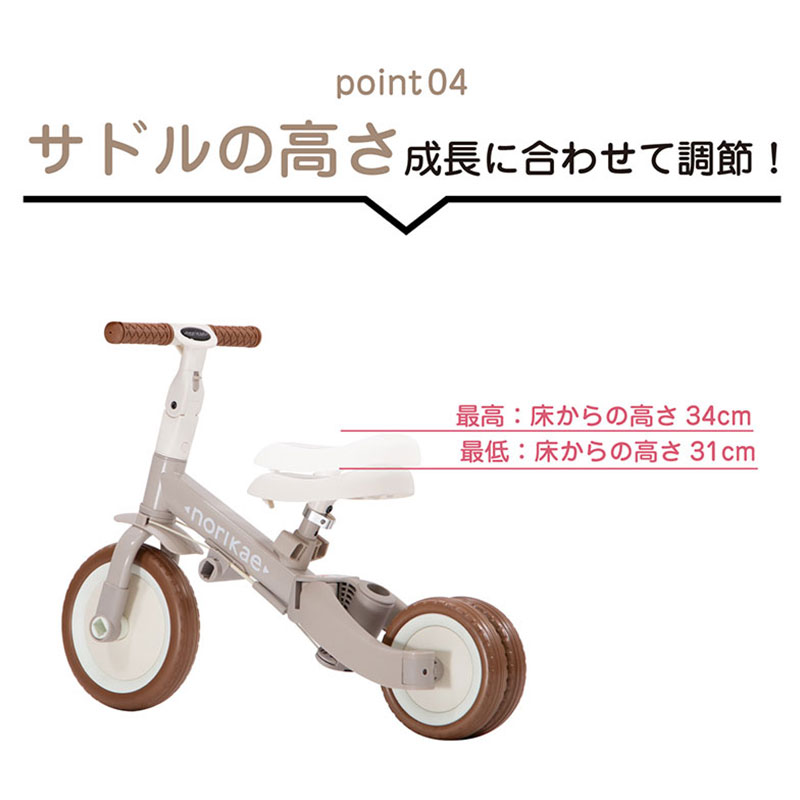 サドルの高さ　成長に合わせて調整！