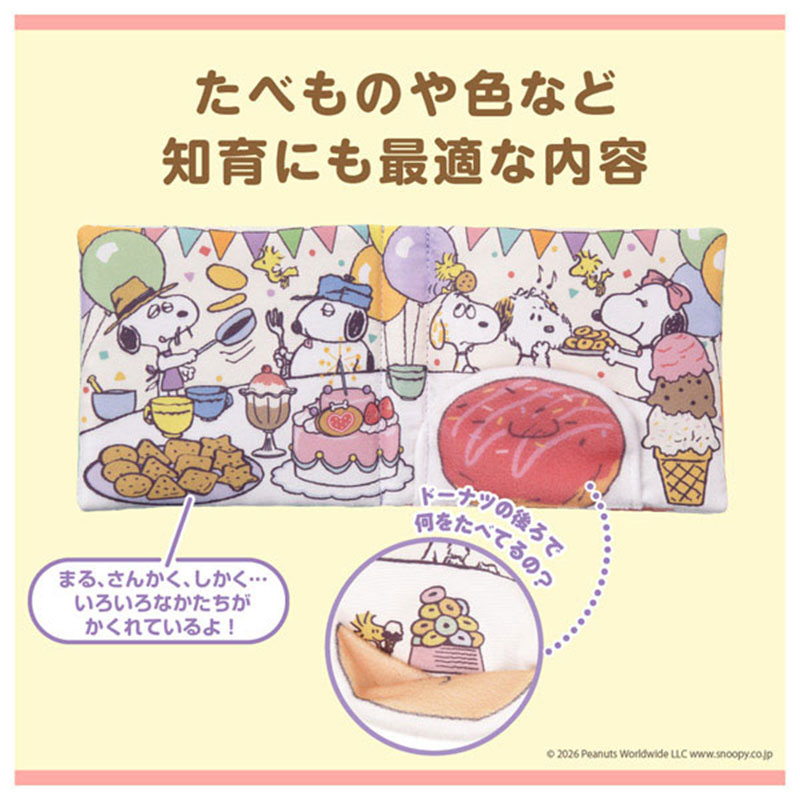 たべものや色など知育にも最適な内容