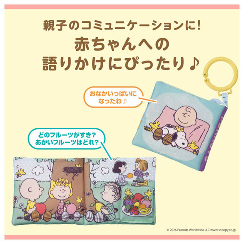 親子のコミュニケーションに！赤ちゃんへの語りかけにぴったり